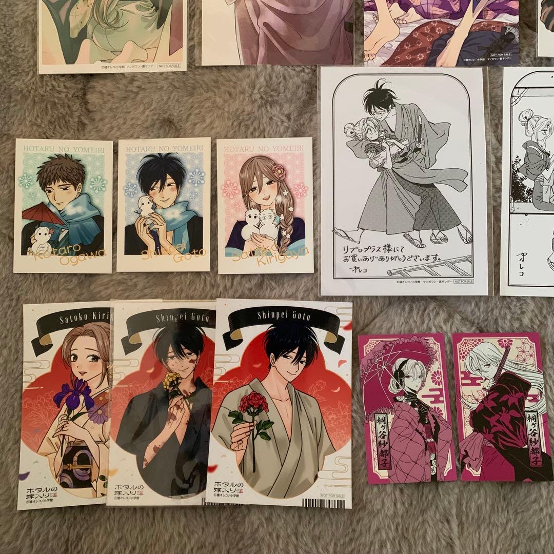 ホタルの嫁入り　特典　アニメイト　書店　27枚セット　後藤進平　桐ヶ谷紗都子