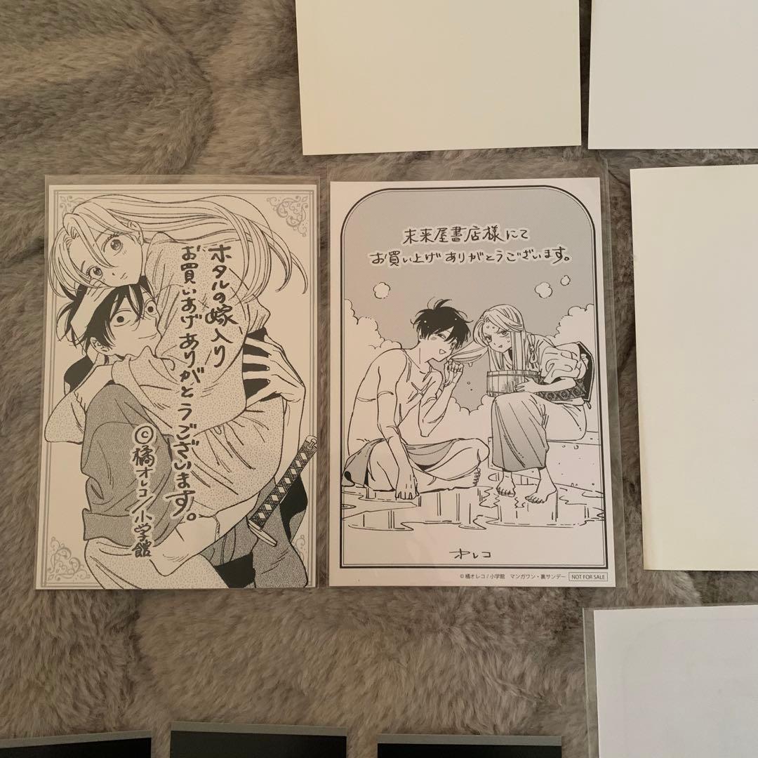 ホタルの嫁入り　特典　アニメイト　書店　27枚セット　後藤進平　桐ヶ谷紗都子