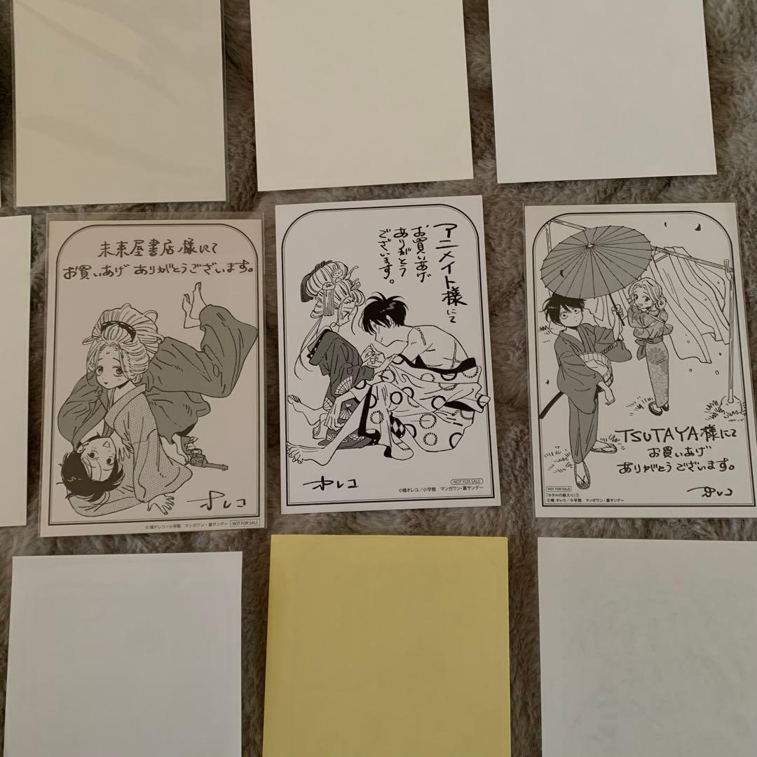 ホタルの嫁入り　特典　アニメイト　書店　27枚セット　後藤進平　桐ヶ谷紗都子