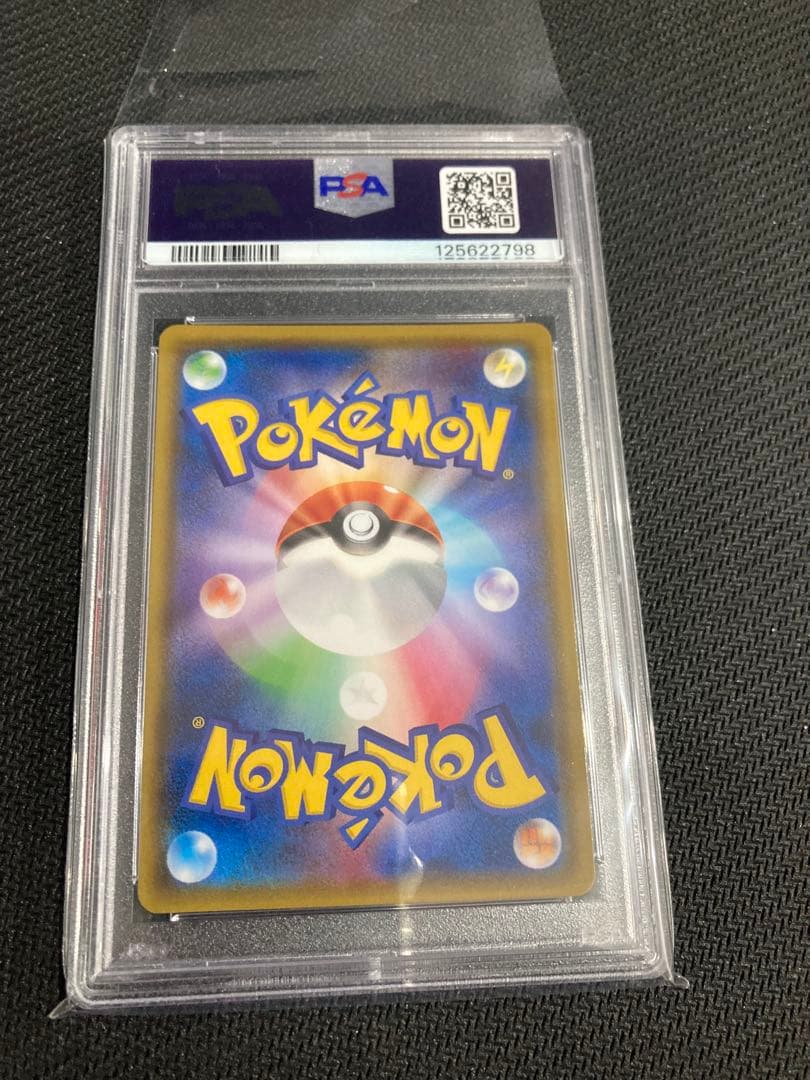 PSA9シロナ SR ウルトラシャイニー ポケモンカード