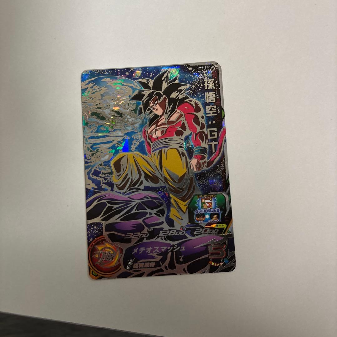 スーパードラゴンボールヒーローズ 孫悟空 HRお値下げ可能