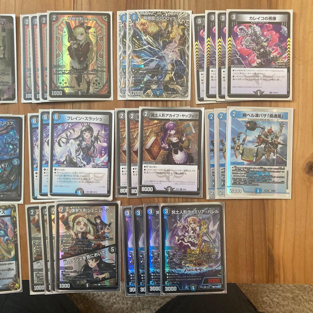 デュエルマスターズ 青黒デスパペット　デッキ