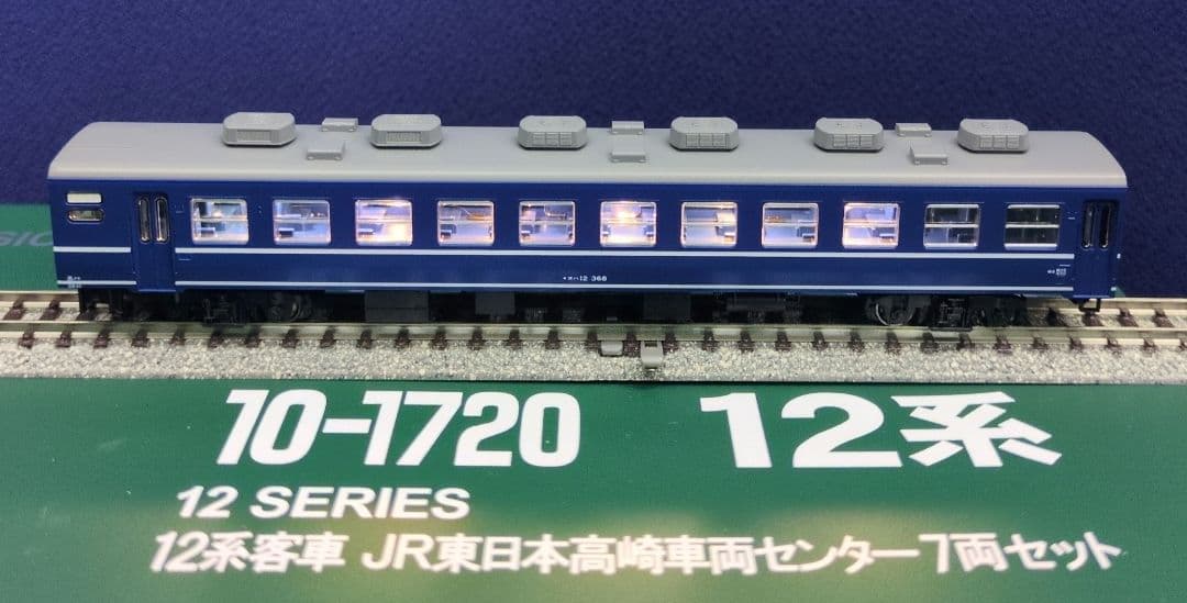 鉄道模型 12系客車 JR東日本高崎車両センター 7両セット室内灯完備！！