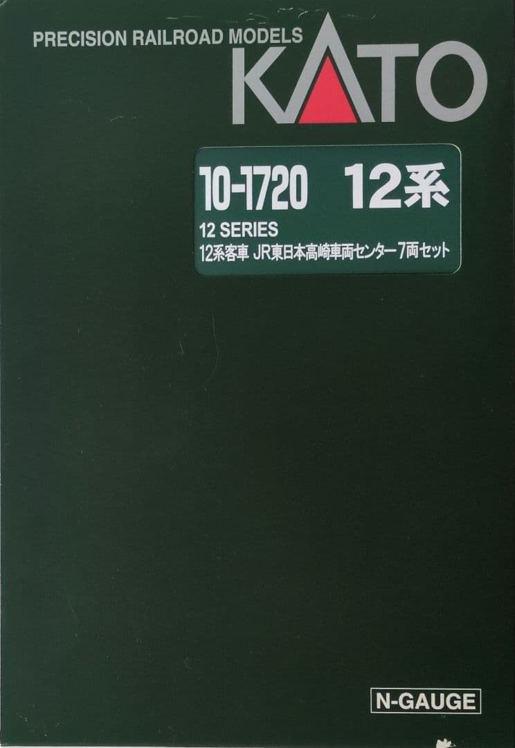 鉄道模型 12系客車 JR東日本高崎車両センター 7両セット室内灯完備！！