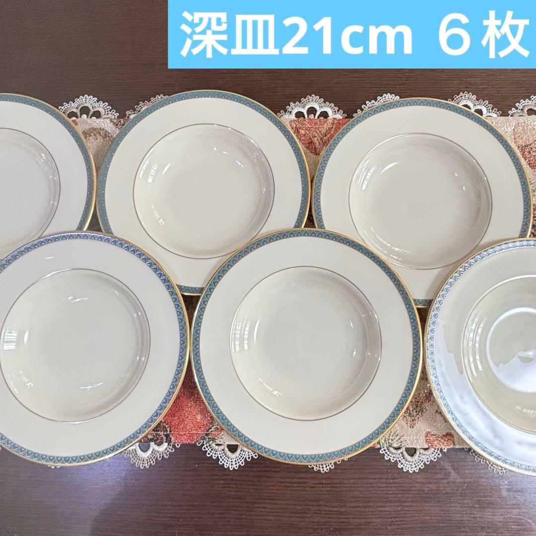 LENOX PATRIOT 21cm 深皿　６枚