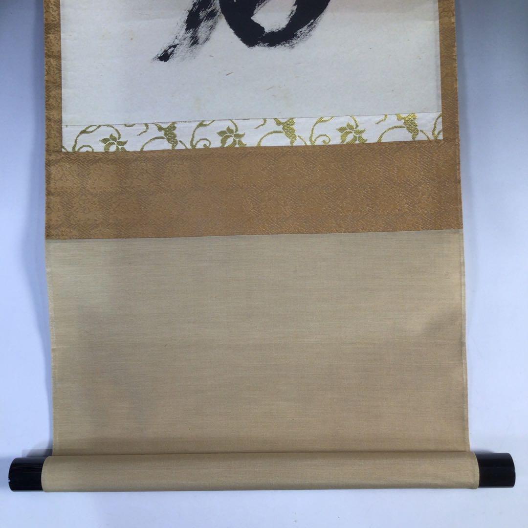 Ｈ５５８　掛軸　大徳寺　雪尾要道　『白雲抱幽石』　共箱　『真作』　肉筆　一行書