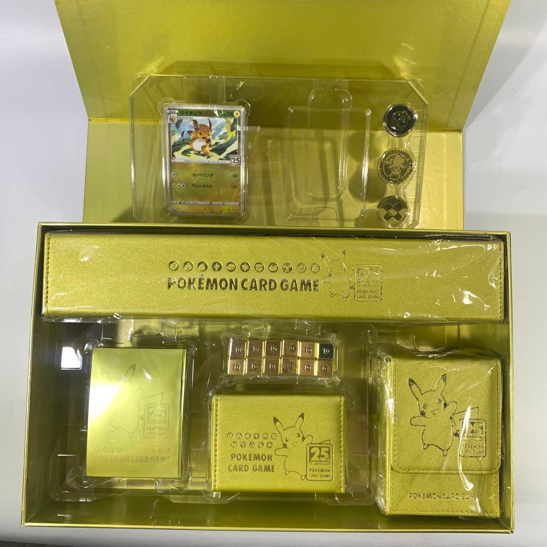 ポケモンカードゲーム 25th ANNIVERSARY GOLDEN BOX
