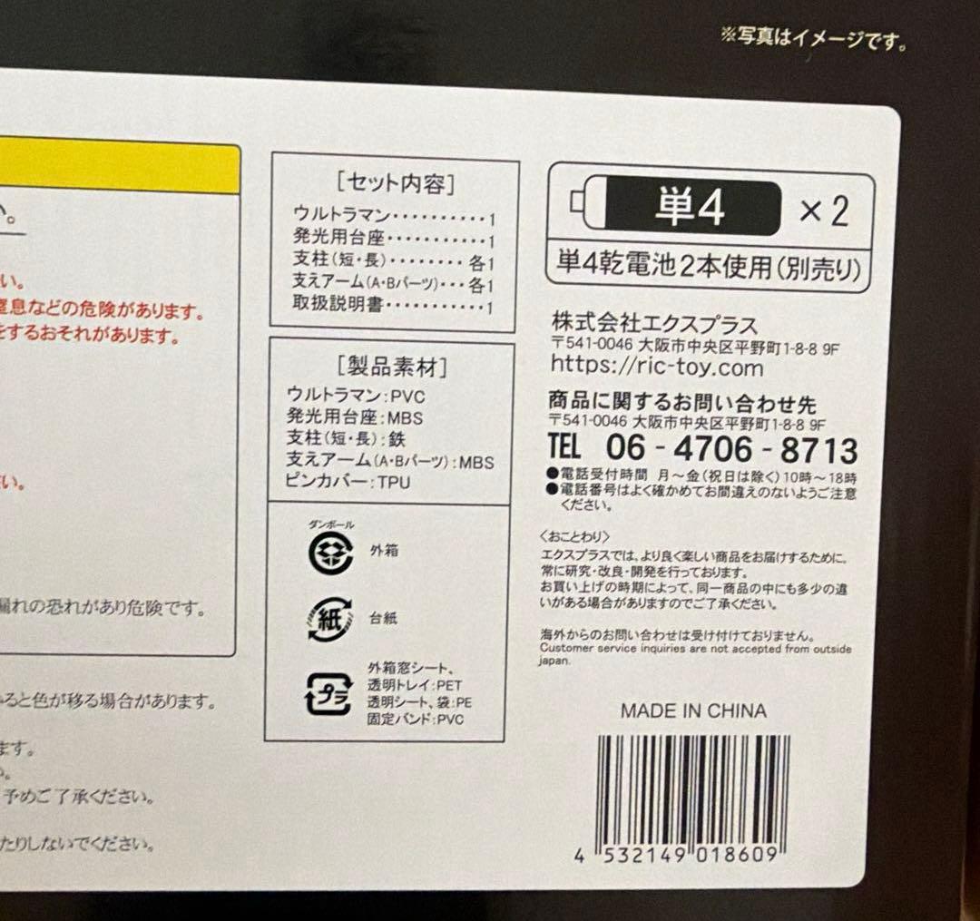 ギガンティックシリーズ　ウルトラマン　スチールカラーVer.
