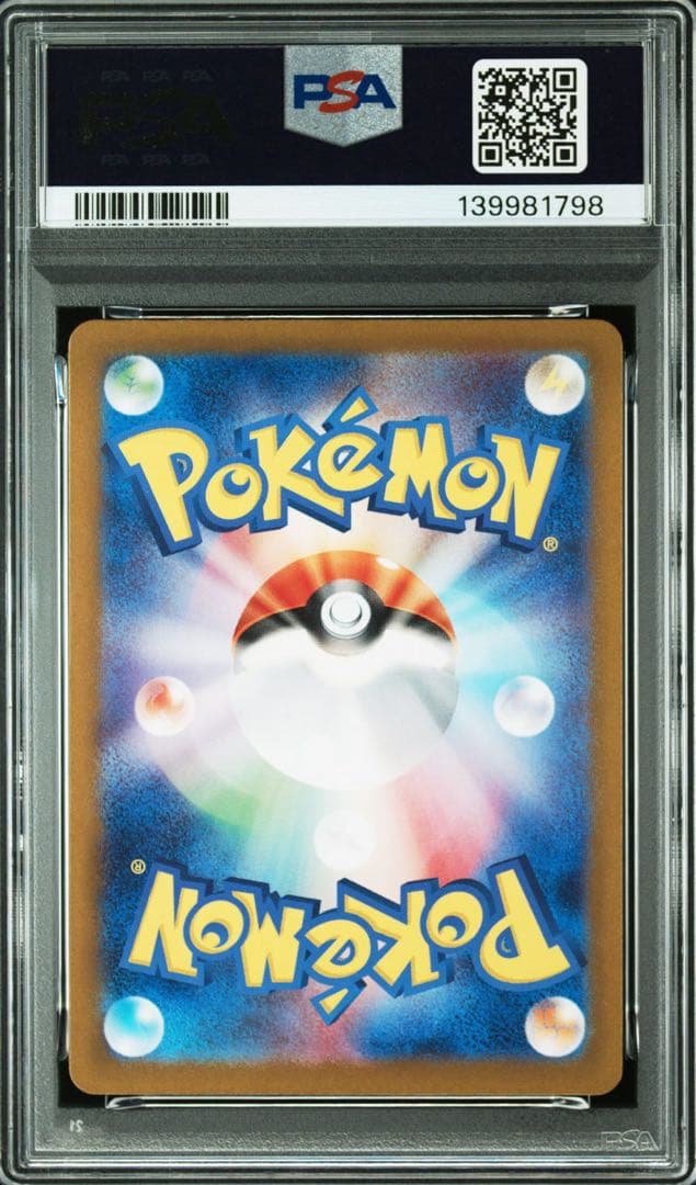 PSA10リザード #211 1798