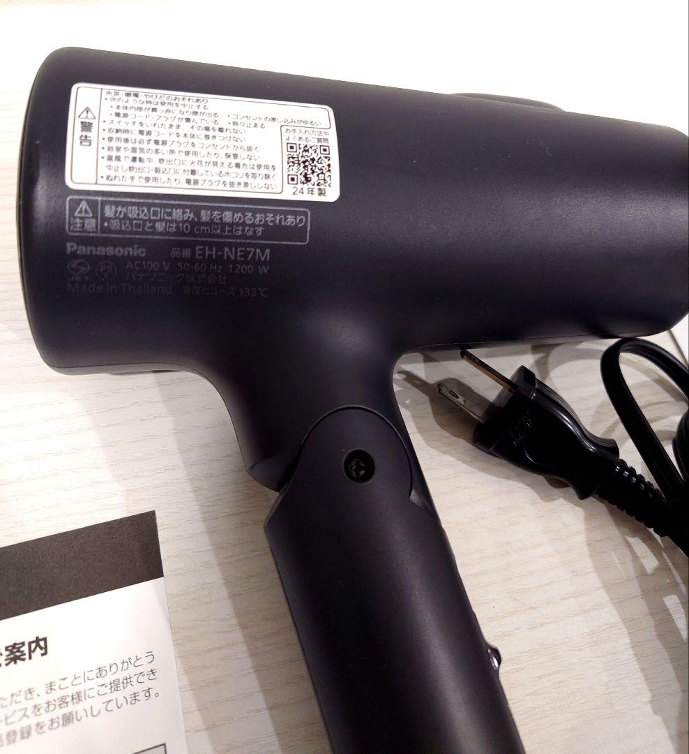 エコ配歓迎 used品 Panasonic ヘアドライヤー EH-NE7M-H