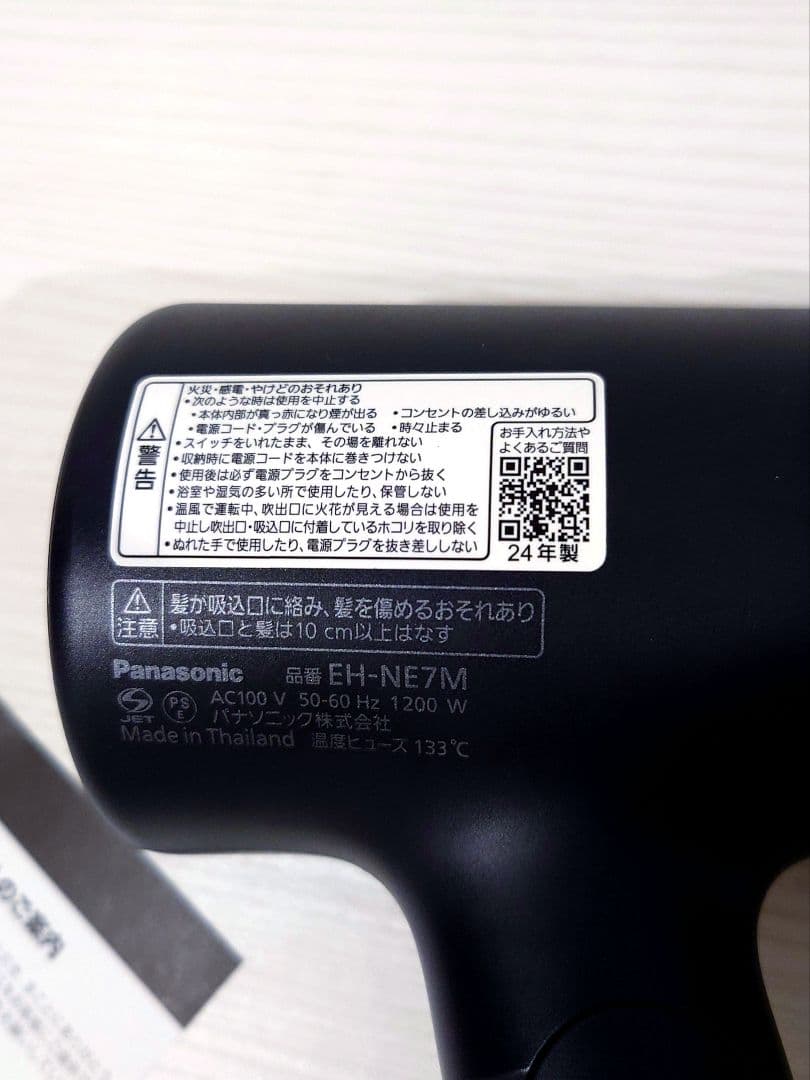 エコ配歓迎 used品 Panasonic ヘアドライヤー EH-NE7M-H