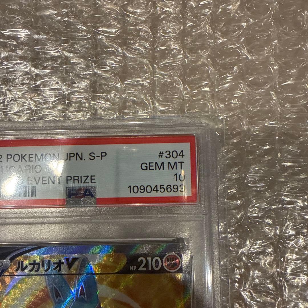 PSA10 ルカリオV SR 304/S-P