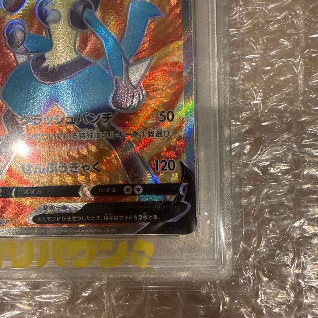 PSA10 ルカリオV SR 304/S-P