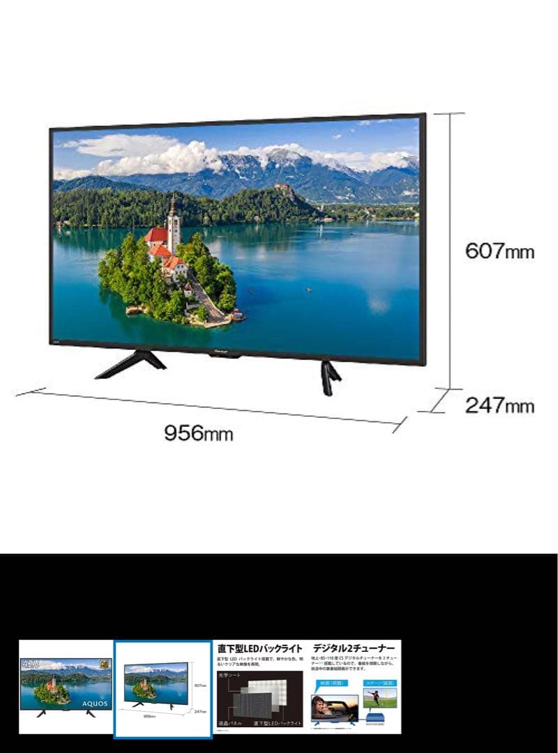 SHARP AQUOS 液晶カラーテレビ 2T-C42BE1