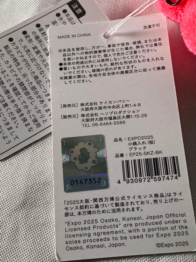 2855❣️ ミャクミャク 桜 小銭入れ 黒 キーホルダー 大阪万博 ブラック