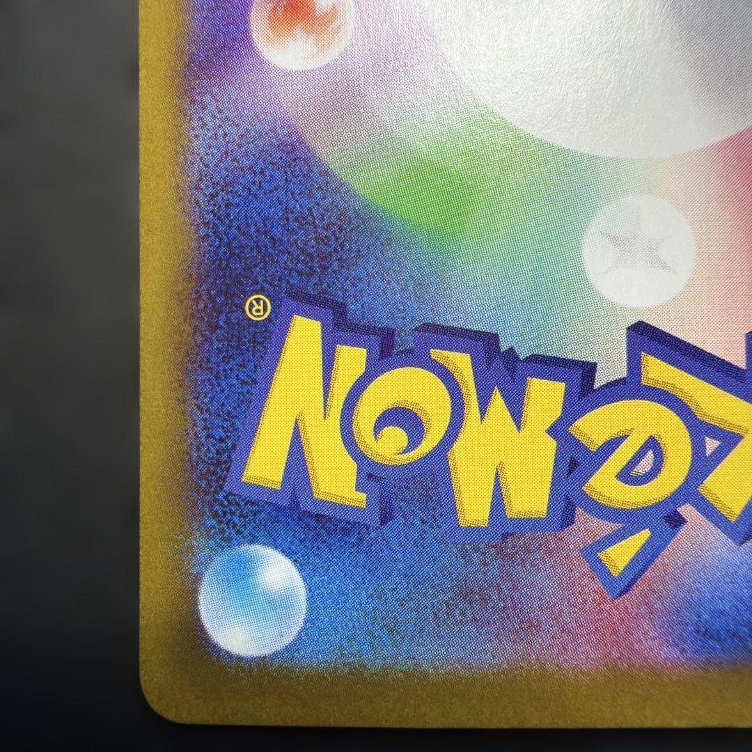 ピカチュウex UR 236/187 テラスタルフェスex