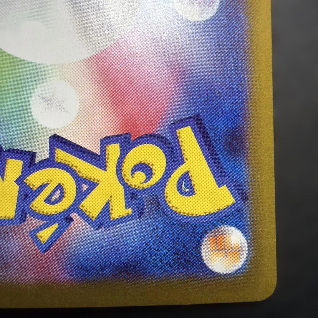 ピカチュウex UR 236/187 テラスタルフェスex