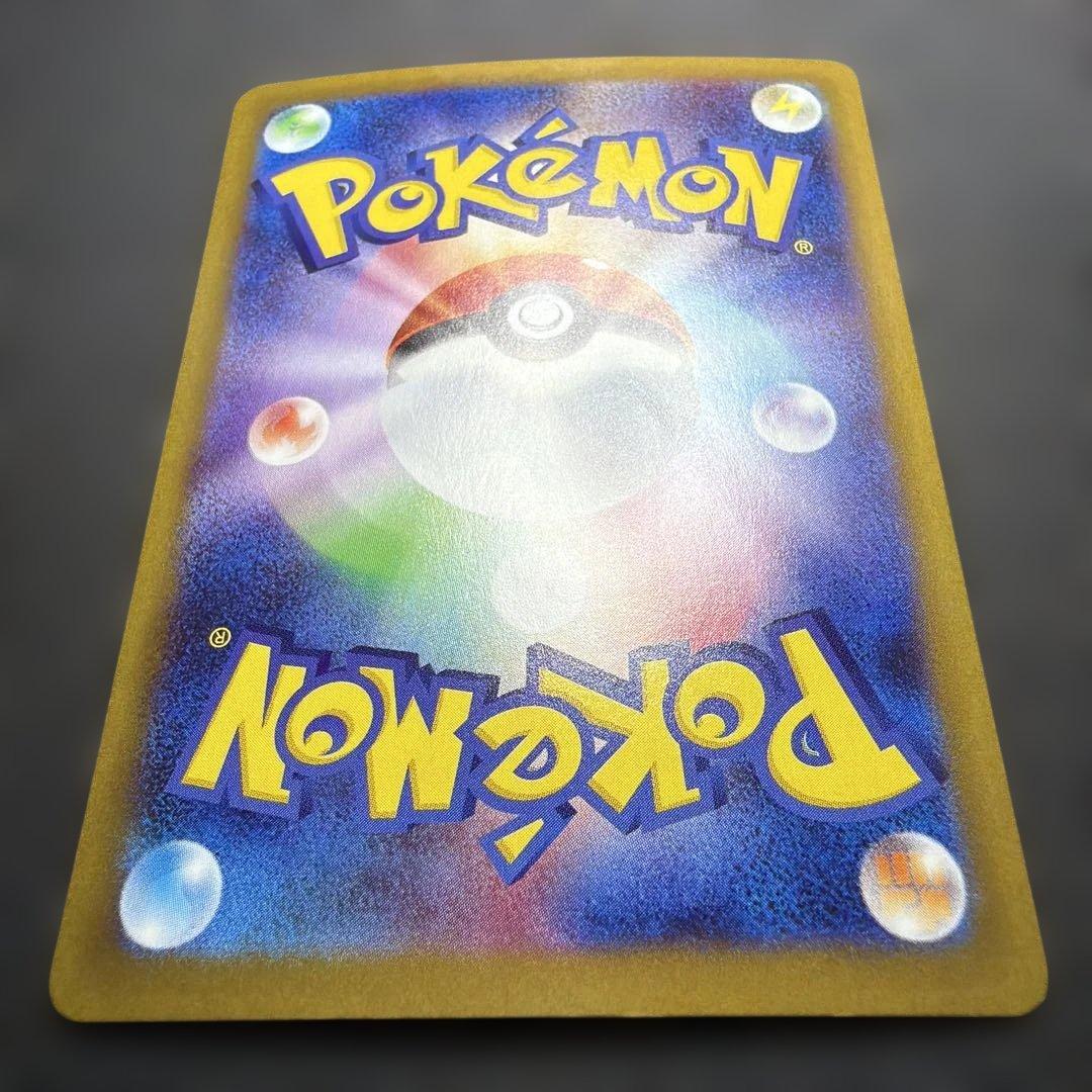 ピカチュウex UR 236/187 テラスタルフェスex