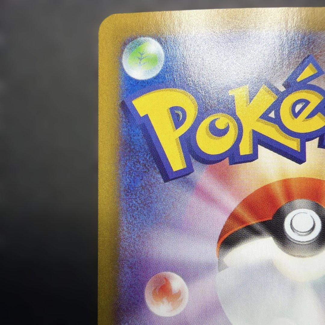 ピカチュウex UR 236/187 テラスタルフェスex