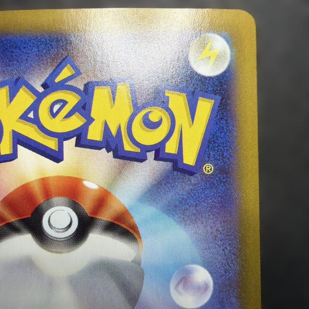 ピカチュウex UR 236/187 テラスタルフェスex