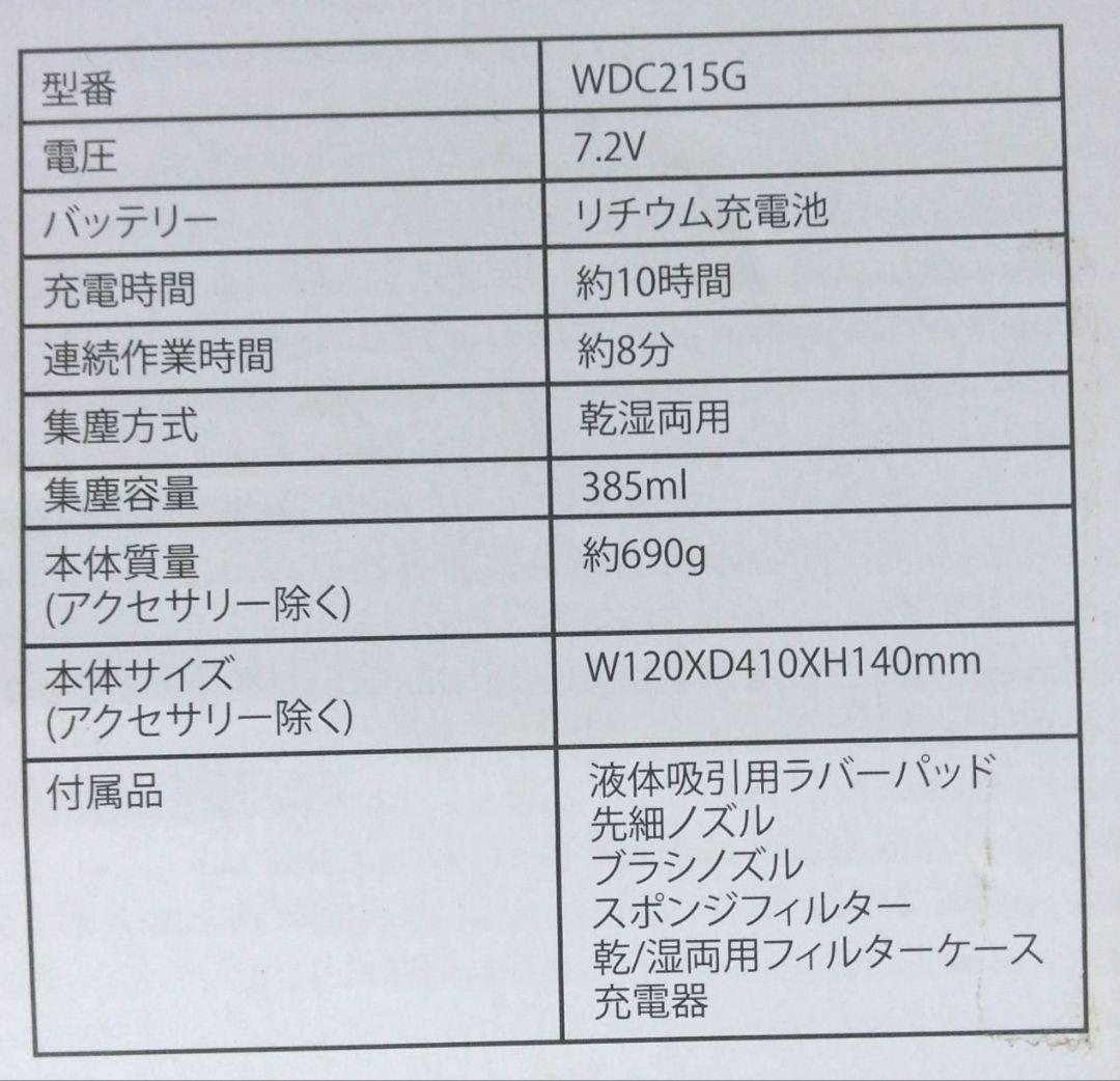 コードレス　ハンディクリーナー　乾／湿両用　掃除機　軽い　コンパクト　便利