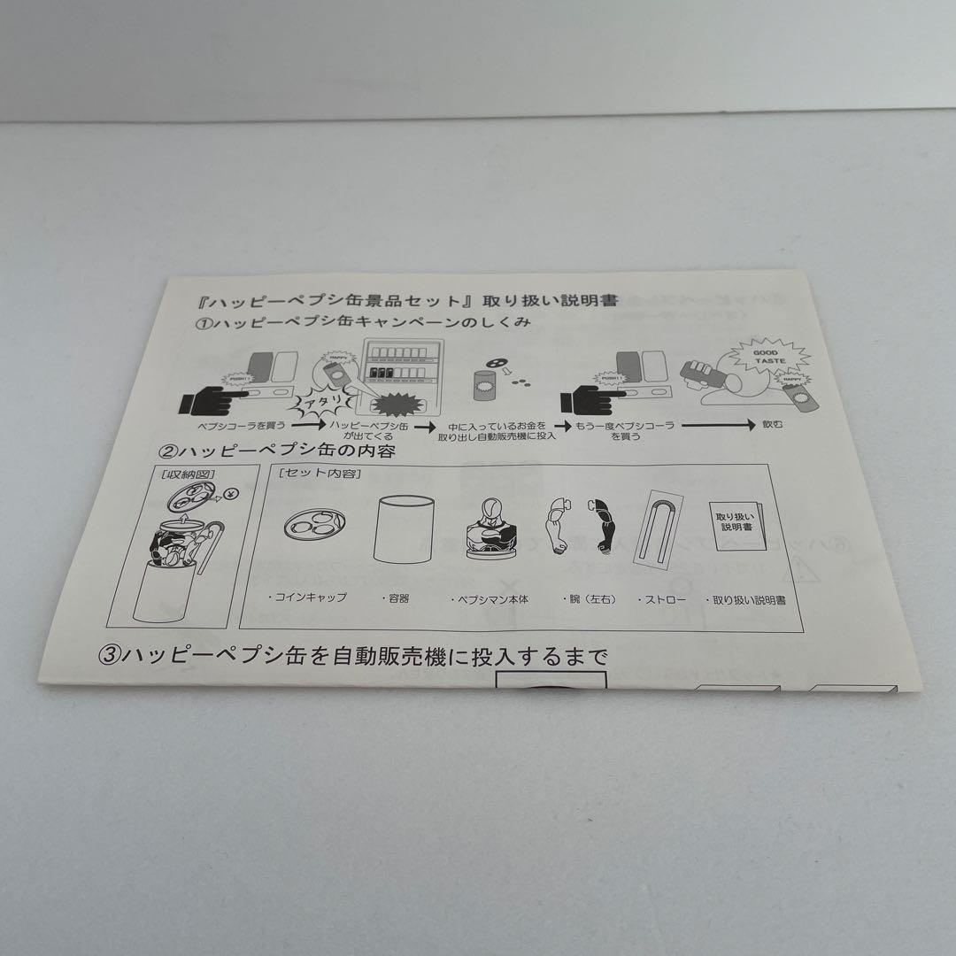 ペプシマン　ハッピー缶　ステッカー　セット