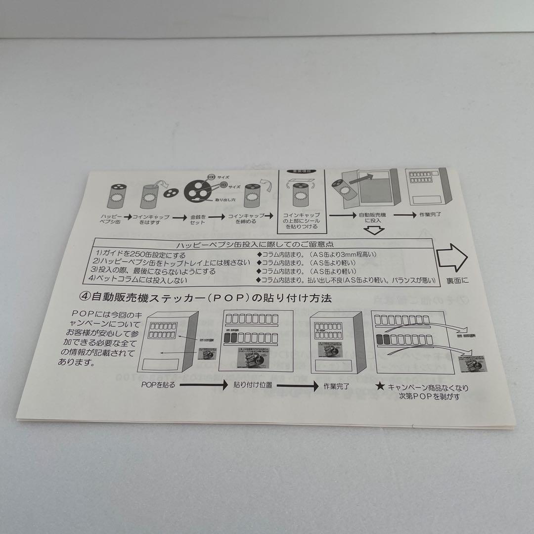 ペプシマン　ハッピー缶　ステッカー　セット
