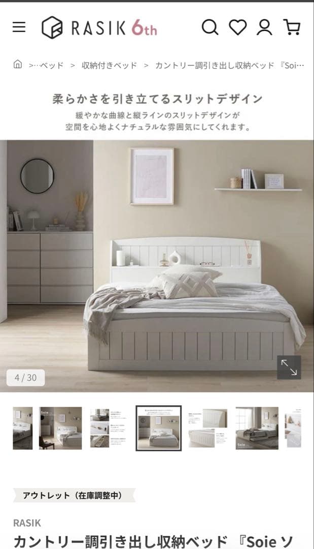 シングルベッドRASIK カントリー調引き出し収納　ソイエ