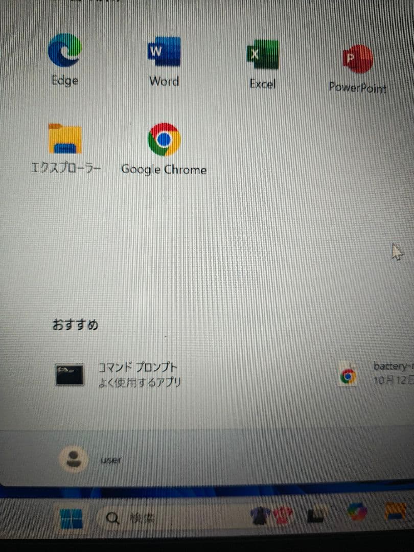 F-47訳あり/第8世代i5-8265U/SSD256/8GB/カメラ