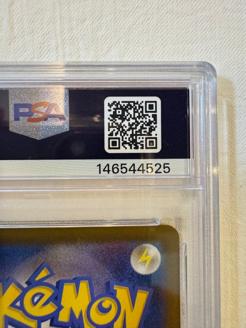 【真贋判定の解説あり】リーリエの決心 SAR psa10