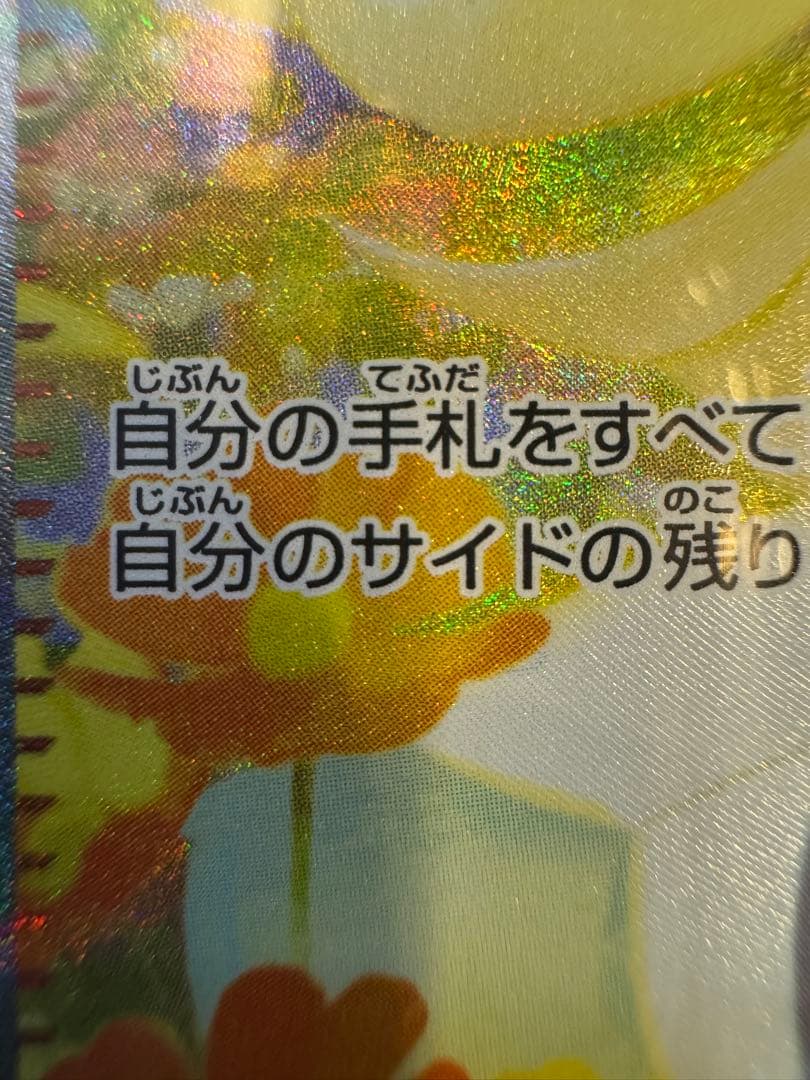 【真贋判定の解説あり】リーリエの決心 SAR psa10
