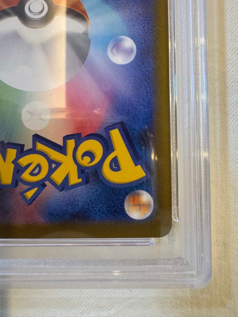 【真贋判定の解説あり】リーリエの決心 SAR psa10