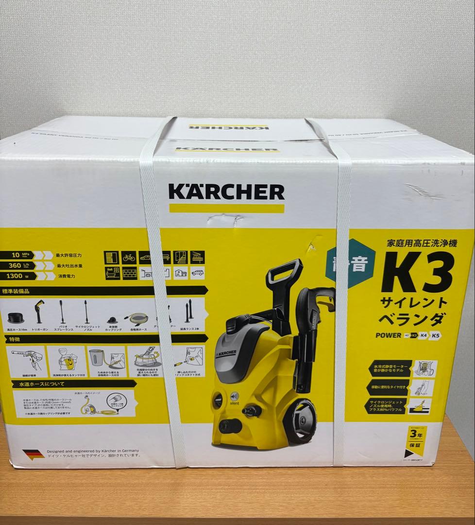 KARCHER K3 サイレントベランダ　高圧洗浄機 本体✨【未使用品】50Hz