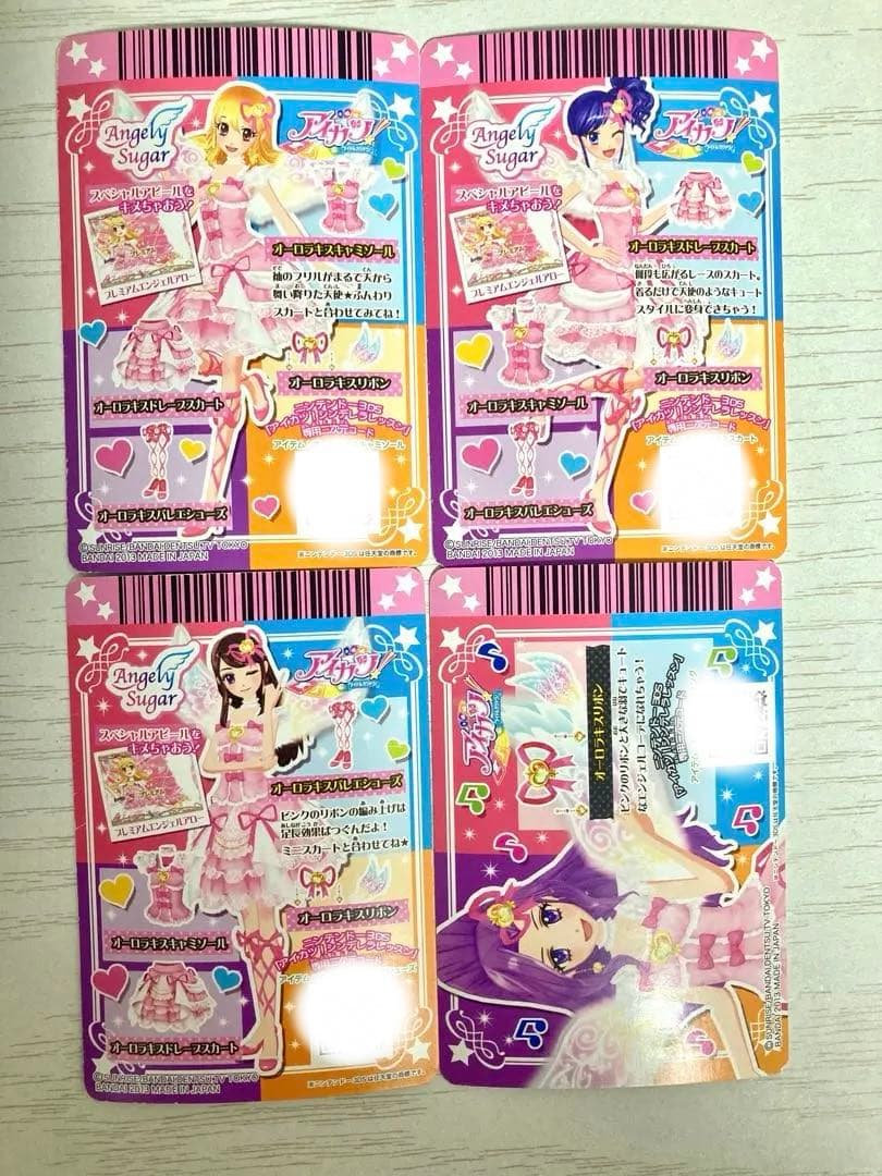 オーロラキスバレエコーデ