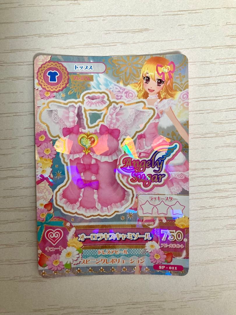 オーロラキスバレエコーデ