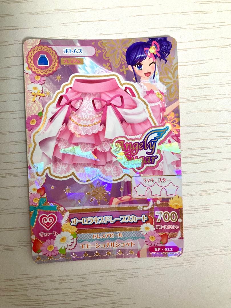 オーロラキスバレエコーデ