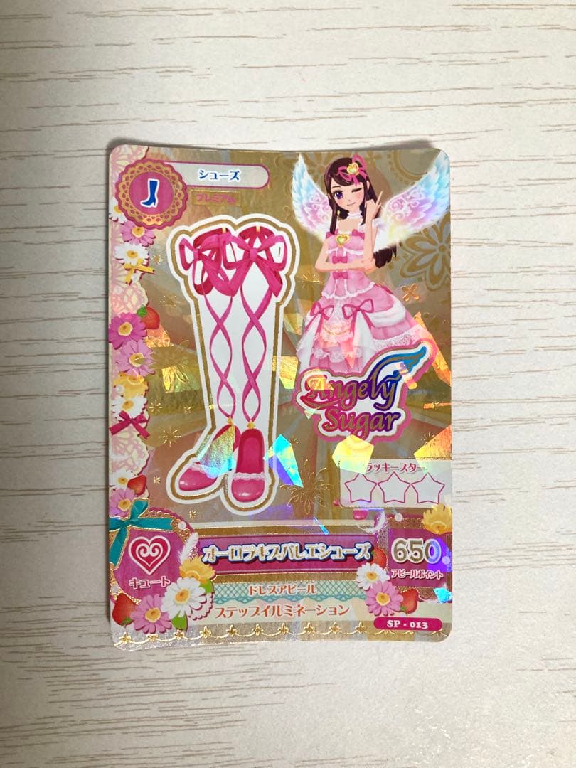 オーロラキスバレエコーデ