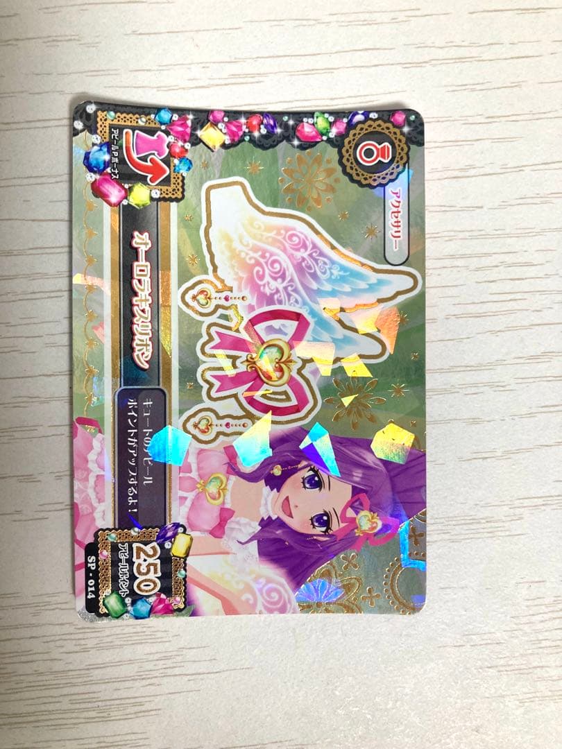 オーロラキスバレエコーデ