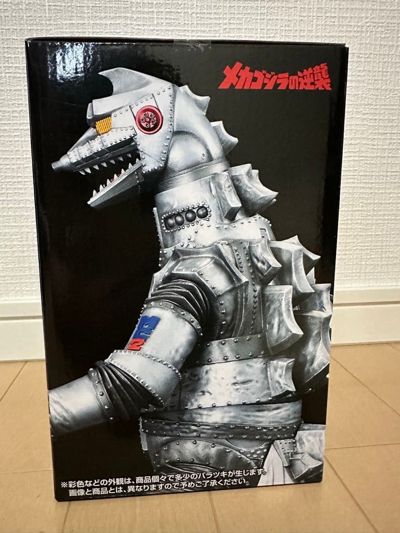 一番くじ D賞 メカゴジラ(1975) MONSTERLISE