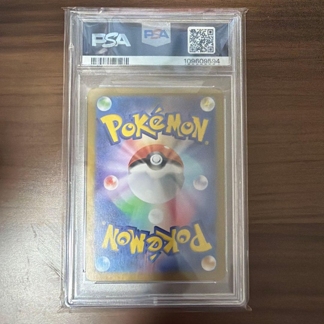 【PSA10】ルチアのアピールSAR