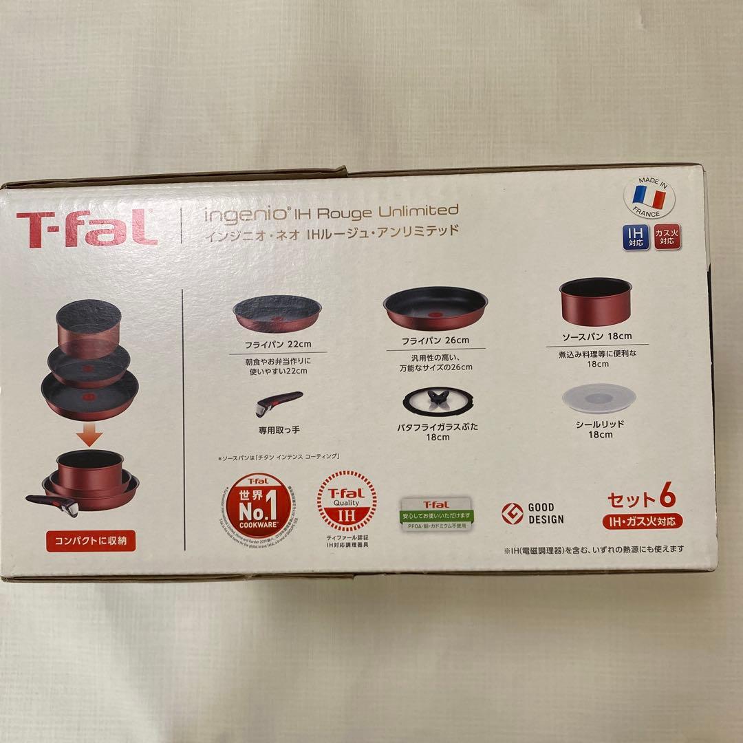 新品未開封　T-fal 6点セット