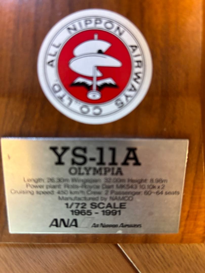 訳ありANA YS-11Aモデル 1/72スケール