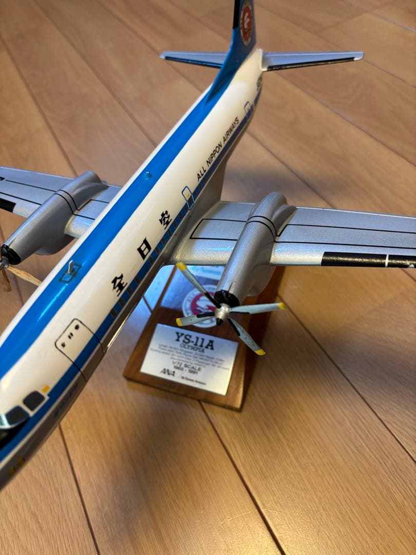 訳ありANA YS-11Aモデル 1/72スケール
