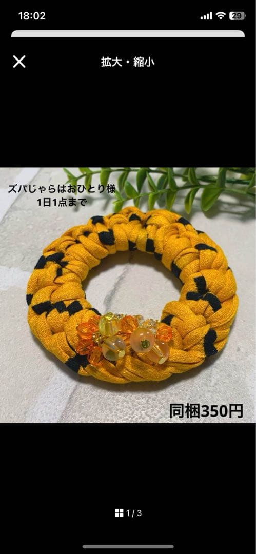 美和っち様 セール品 瑪瑙 じゃらじゃらヘアゴム‪☆ハンドメイド 4