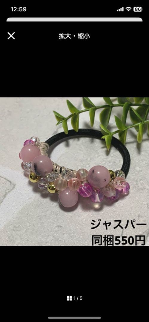 美和っち様 セール品 瑪瑙 じゃらじゃらヘアゴム‪☆ハンドメイド 4
