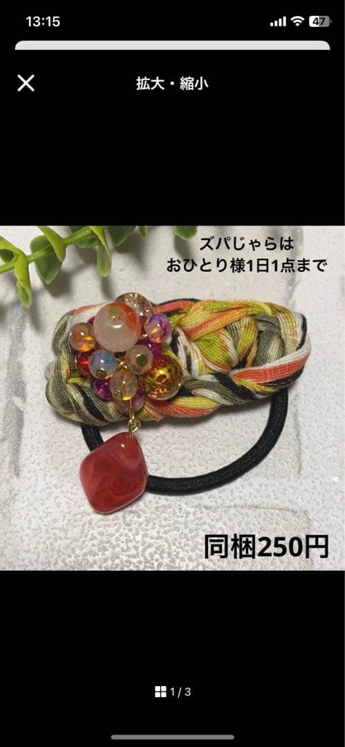 美和っち様 セール品 瑪瑙 じゃらじゃらヘアゴム‪☆ハンドメイド 4