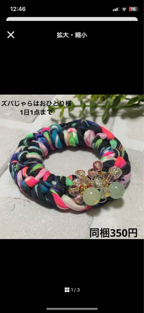 美和っち様 セール品 瑪瑙 じゃらじゃらヘアゴム‪☆ハンドメイド 4