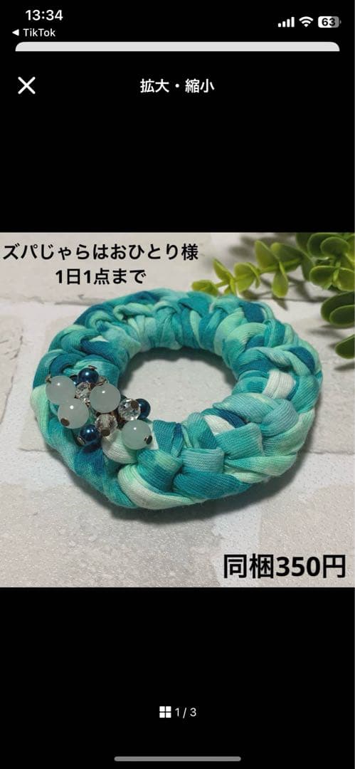 美和っち様 セール品 瑪瑙 じゃらじゃらヘアゴム‪☆ハンドメイド 4