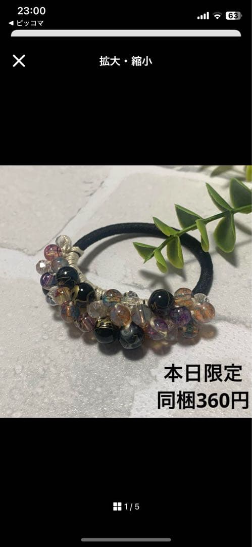 美和っち様 セール品 瑪瑙 じゃらじゃらヘアゴム‪☆ハンドメイド 4