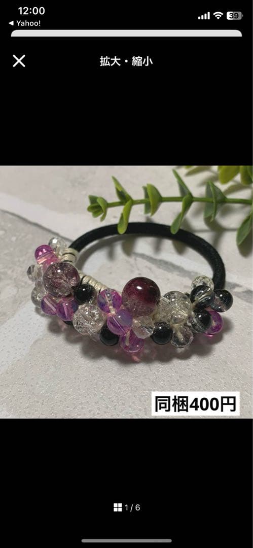 美和っち様 セール品 瑪瑙 じゃらじゃらヘアゴム‪☆ハンドメイド 4